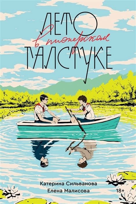 Kniha o láske dvoch chlapcov bola v Rusku bestsellerom: Vydavateľa potrestali za „LGBT+ propagandu“